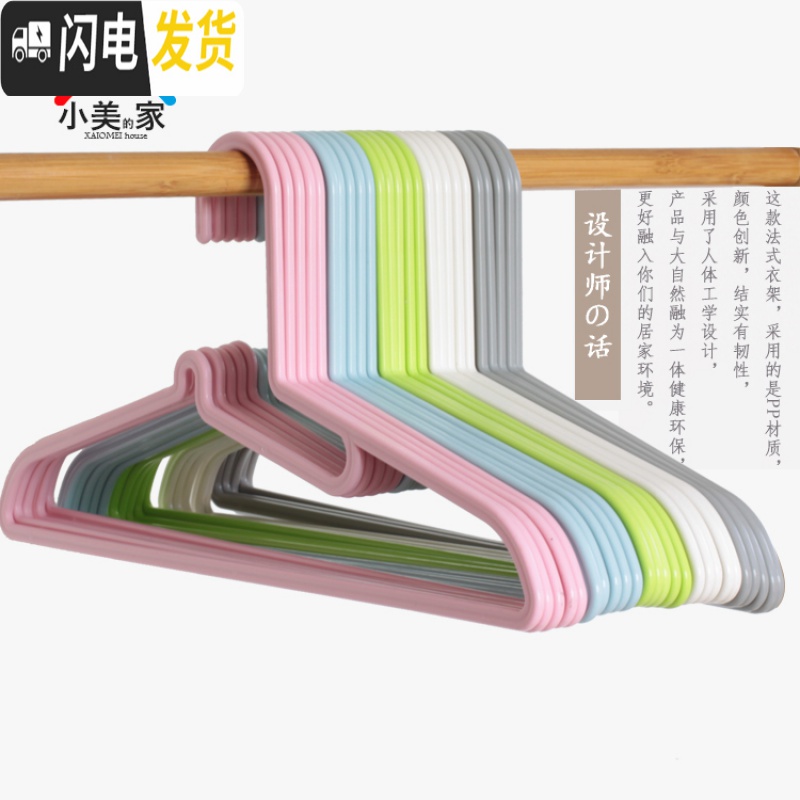 三维工匠衣架家用成人无痕晾晒衣架衣撑女衣挂钩衣服架挂衣架子防滑宿舍_64高清大图