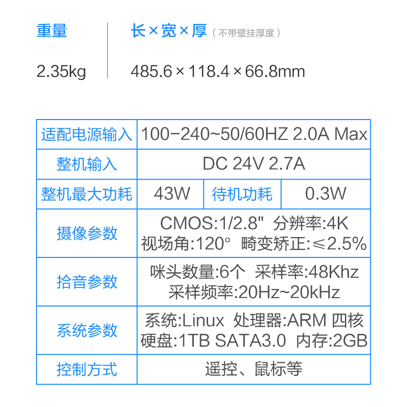 希沃(seewo)SV21W录播视频终端 录播主机 一体机配件