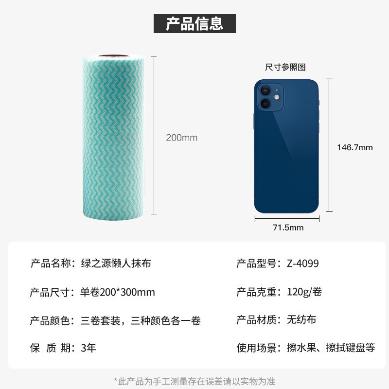 绿之源 无纺抹布50张 懒人抹布厨房点断式吸油吸水纸一次性抹布干湿两用洗碗布洗碗巾厨房清洁布擦拭纸