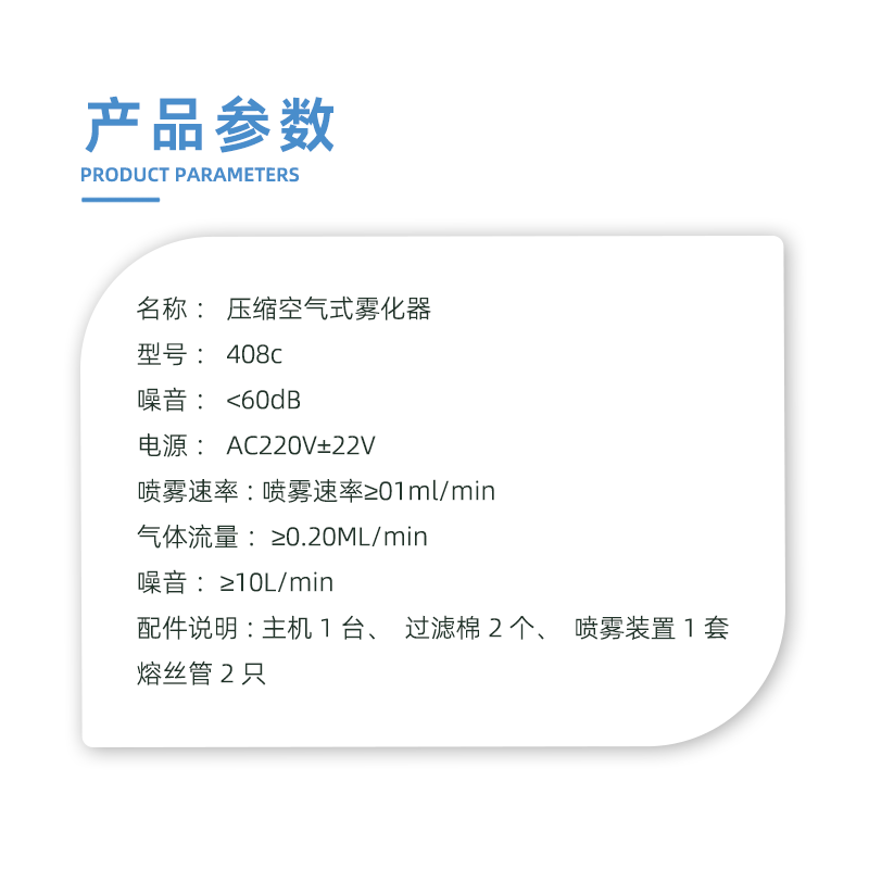 远燕 压缩空气式雾化器 408C 雾化器儿童 雾化机高清大图