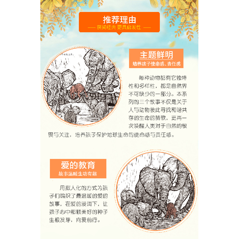 醉染图书小象,加油!9787570119073高清大图
