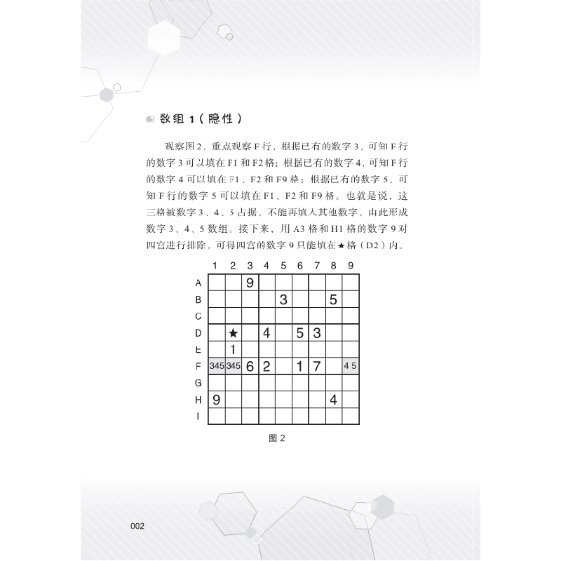 醉染图书数组9787030687852高清大图