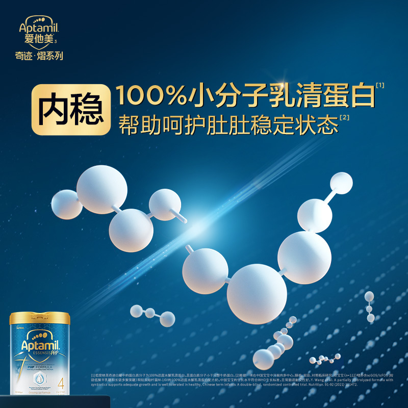 [3罐装]爱他美(Aptamil)爱他美奇迹白罐[亲熠]适度水解低敏益生菌儿童奶粉4段3岁以上900g[27年2月]