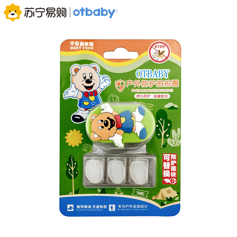 otbaby YA141户外防护拍拍圈 驱蚊手环+6颗防护快