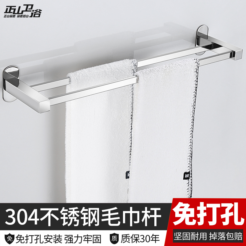 正山(Zhengshan)毛巾架免打孔毛巾杆不锈钢304卫生间置物架浴室毛巾架单杆双杠卫浴五金挂件