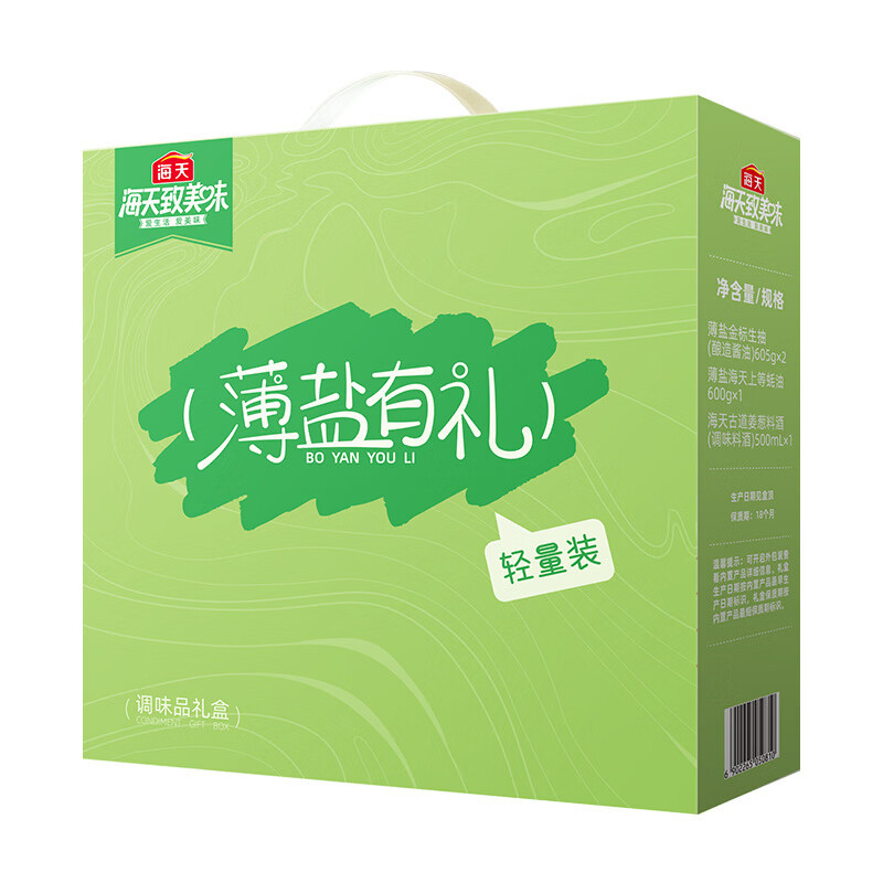 海天df致美味-薄盐有礼(单盒)*1高清大图