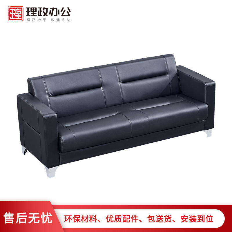 [理政]办公沙发 西皮沙发 办公室洽谈区接待会议室皮艺沙发 黑色西皮