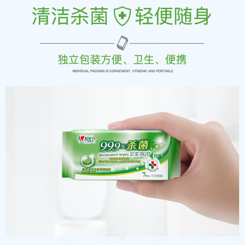 心相印湿巾8包*3提便携迷你型轻便随身XCA007提-3高清大图