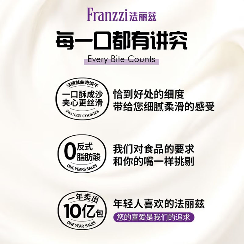 法丽兹夹心巧克力曲奇多口味袋装115g醇香黑巧克力*5盒