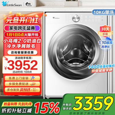 小天鹅滚筒洗衣机 TG100S83PROW