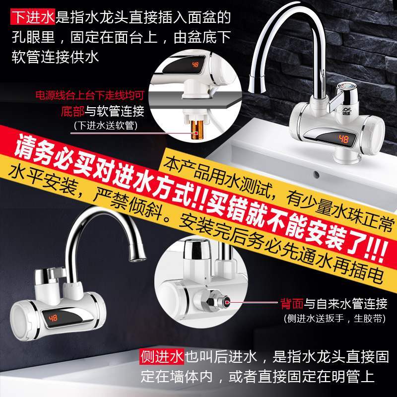 下进水数显+漏电保护器+万向喷头 厨房洗碗洗菜电热水龙头即热式家用自来水笼斗浴室快速烧加热水器