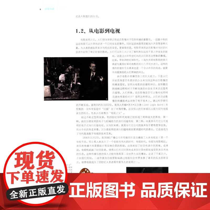 摄像基础 上海人民美术出版社高清大图