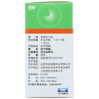5盒装 免运费】999 养胃舒颗粒 10g*6袋/盒滋阴养胃用于慢性胃炎胃脘灼热隐隐作痛慢性胃药