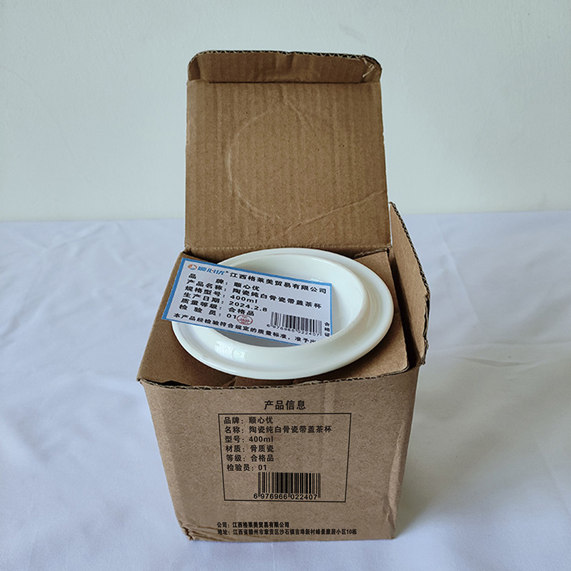顺心优 陶瓷纯白骨瓷带盖茶杯办公会议杯 400ml/个高清大图
