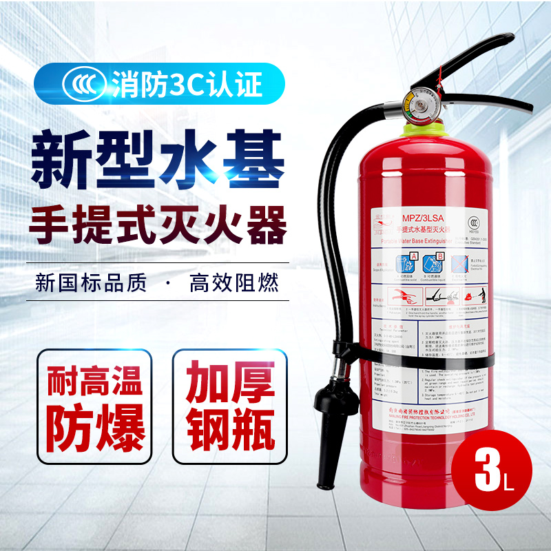 金枪鱼手提式水基泡沫灭火器消防认证3公斤3KG水基灭火器机房用化工油库加油站用高清大图