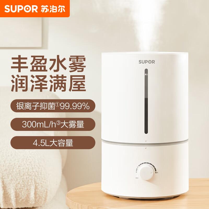 苏泊尔 HTW-81A-300超声波加湿器奶白色