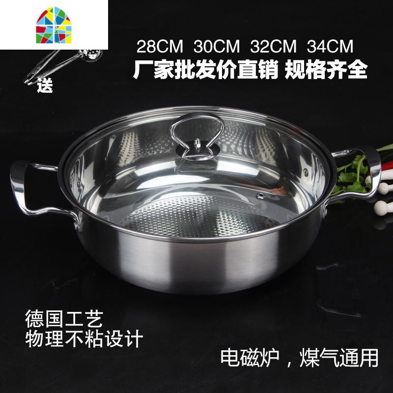 304不锈钢汤锅火锅盆加厚不粘锅具燃煤气电磁炉 FENGHOU 28cm亮光加厚高清大图