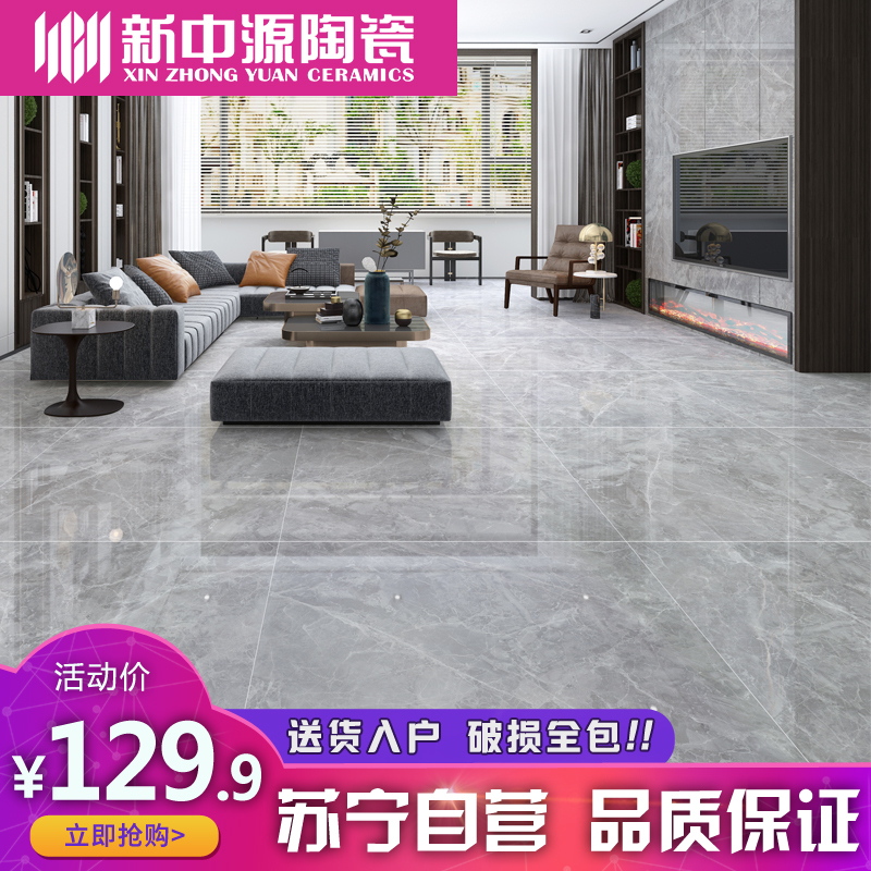 新中源陶瓷净化大理石瓷砖客厅地板砖800x800负离子北欧灰色墙地砖8839