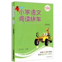 新课标小学语文阅读快车五年级上册升级版附答案小学生5年级同步练习作文写作阅读专项测试题训练作业教辅书籍浙江教育出版社