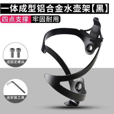 铝合金电动摩托车保险杠水杯架山地自行车水壶架随意挂单车转换座 四支点铝合金稳固款黑[不含转换座]
