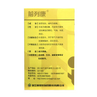 前列康 普乐安胶囊 60粒*2盒 补肾固本 腰膝酸软 尿后余沥[胶囊剂][男科用药]