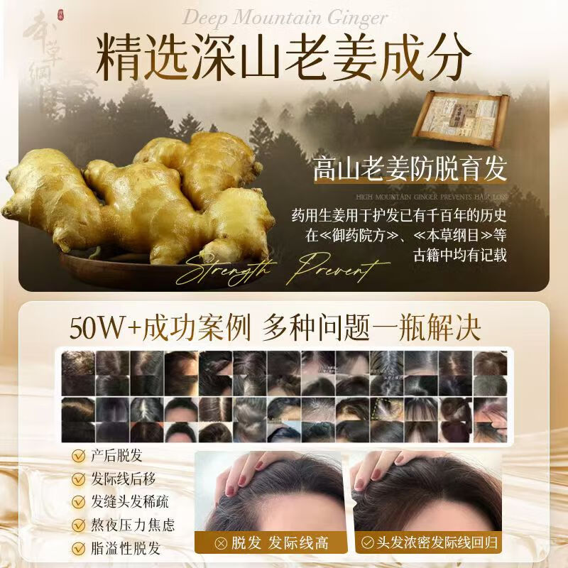 三个魔发匠 防脱育发生姜固发精华洗发乳(圆瓶)400ml*2 男女洗发露高清大图