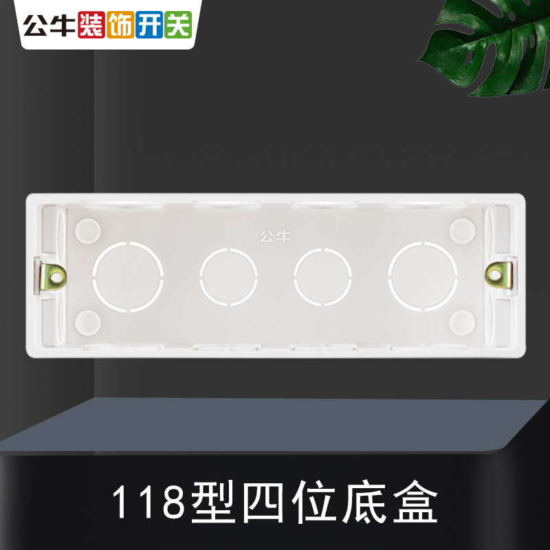 【公牛开关插座底盒】报价行情_排行_品牌_参数_怎么样_图片_商家