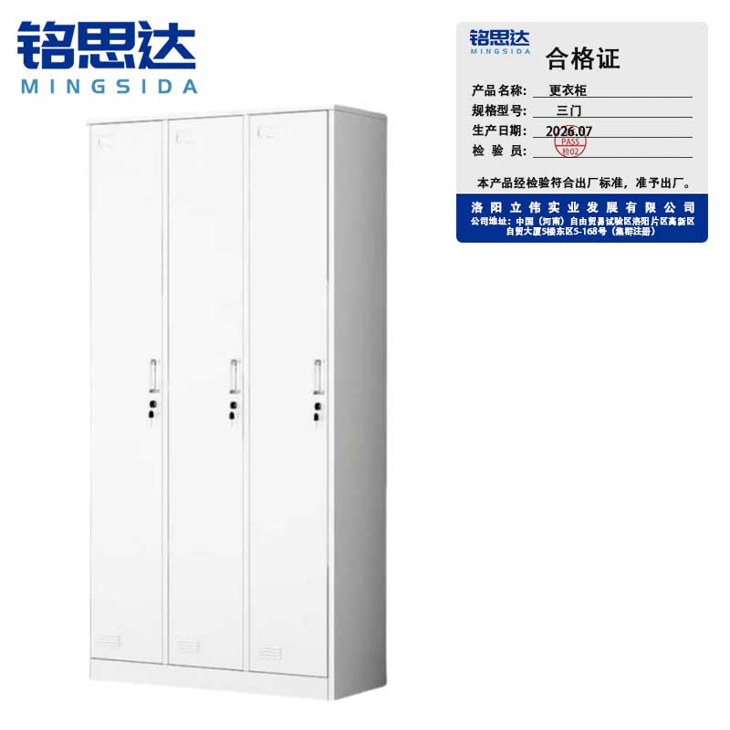 铭思达更衣柜三门台高清大图