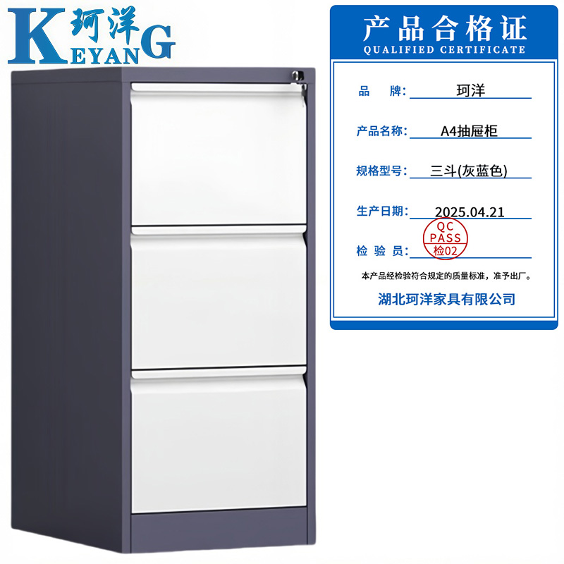 珂洋 A4抽屉柜 三斗(灰蓝色) 台高清大图