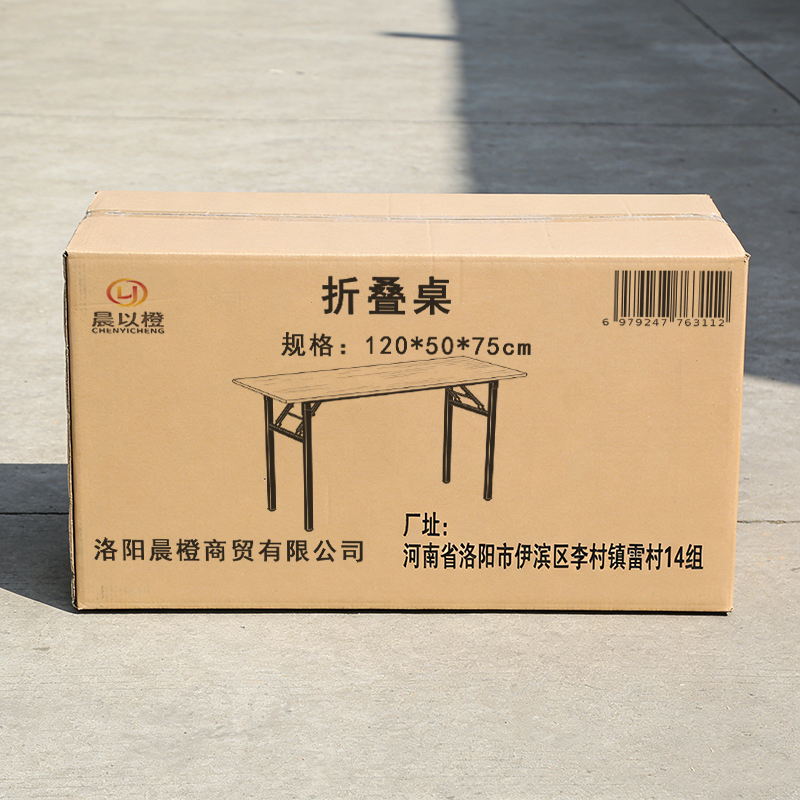 晨以橙 折叠桌 120*50*75cm 张高清大图