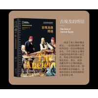 [醉染正版]古埃及的终结 美国地理史 社会科学书籍非洲史 美国地理学会编著 现代出版社