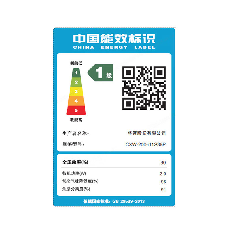 华帝(vatti)[小飞碟S35 Pro]抽油烟机 i11S35P超薄欧式顶吸顶侧一体变频烟灶联动27风量大吸力自动清洗高清大图