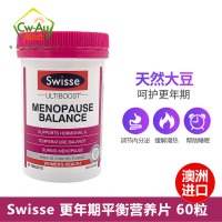 Swisse 大豆异黄酮 女性更年期平衡营养素片 60粒 1瓶装 缓解潮热汗出睡眠不好 澳洲进口