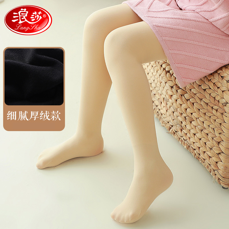 浪莎女童打底裤加绒加厚儿童秋冬外穿裤子连裤袜舞蹈袜练功秋冬 肤色1条（加绒加厚） M码（建议身高115~130cm）