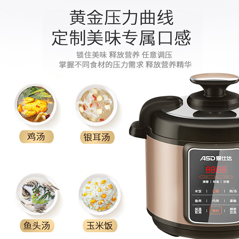 爱仕达(ASD)电压力锅(AP-Y50E157)高清大图