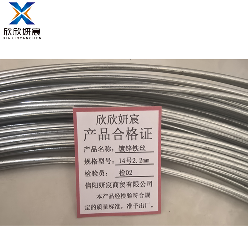 欣欣妍宸 镀锌铁丝 14号2.2mm/kg高清大图