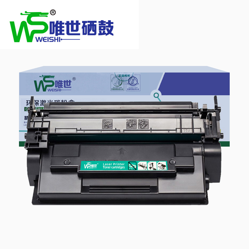 唯世硒鼓 CF277A含芯片 支高清大图