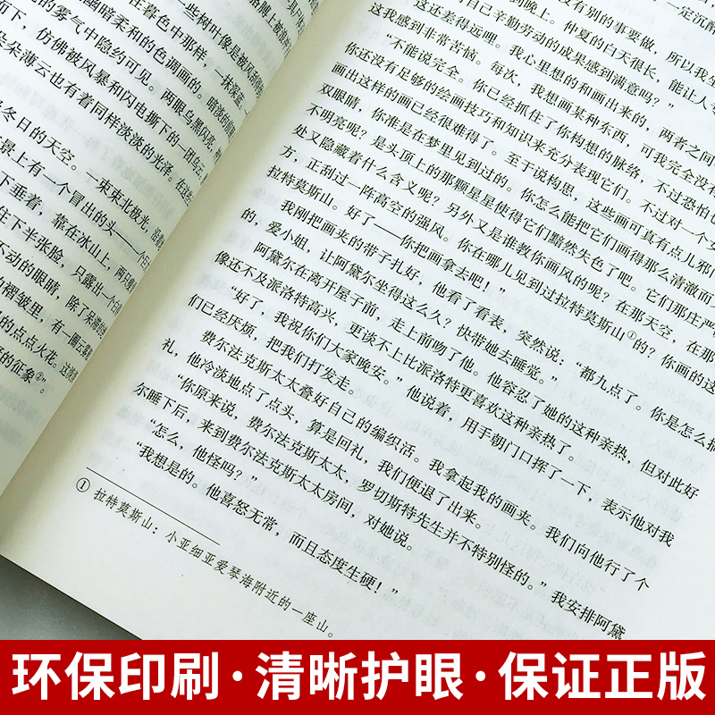 简爱-人民教育出版社 [正版]简爱书籍原着初中生版九9年级下册必读名著人民教育文学出版社完整版无删减中考语文配套阅读中学