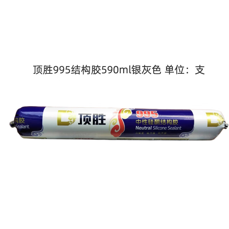 995结构胶590ml银灰色【单个装】