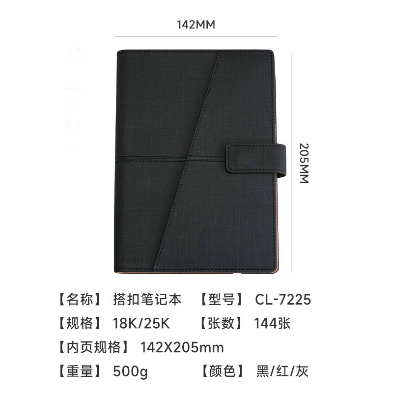 诚隆 CL-7225 笔记本 灰色