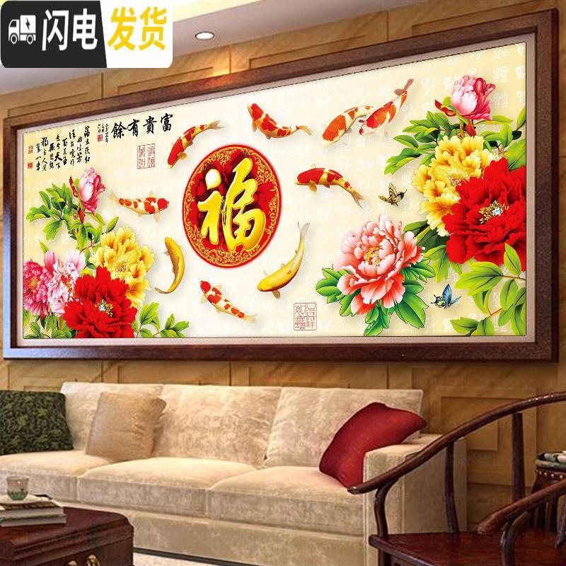 三维工匠九鱼图十字绣2019新款客厅5D钻石画满钻牡丹卧室福字点贴钻砖石画 【满钻】魔方圆钻250*105厘米+_700