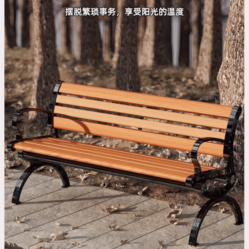 晨磊长椅高清大图