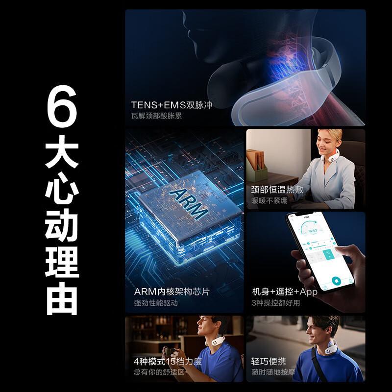 skg颈椎按摩器4098蓝牙护颈部肩颈脖子三档恒温热敷电脉冲按摩仪蓝牙便携送男女友便携出游生日高清大图
