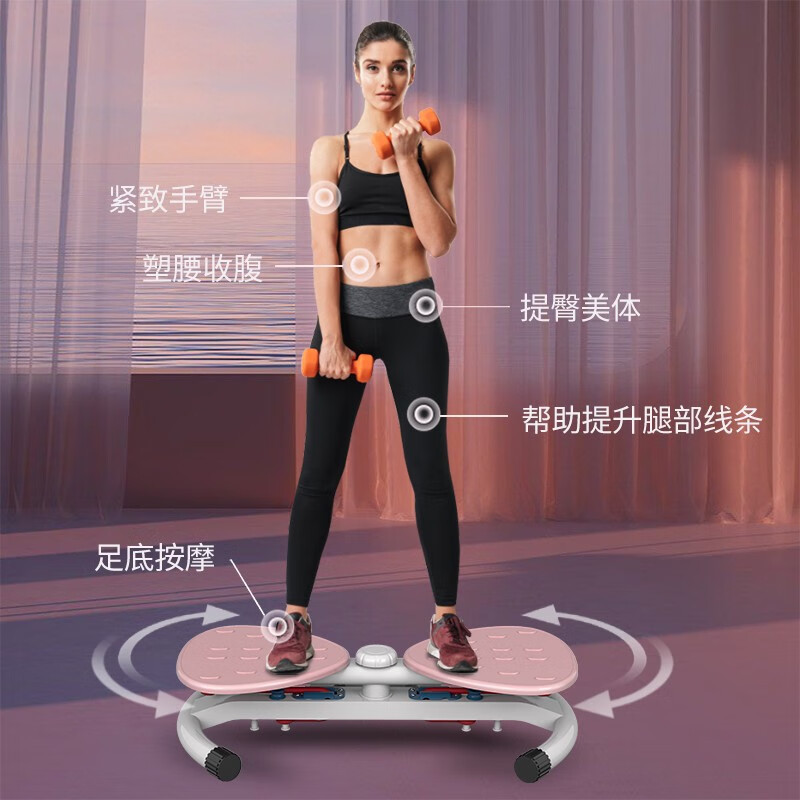 扭腰机