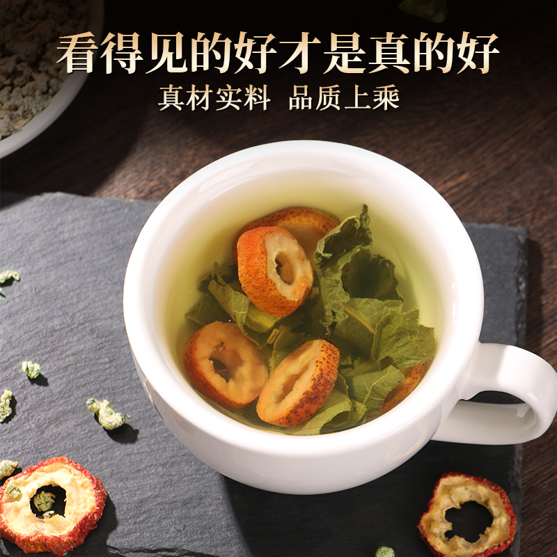 [买1发5共600g]北京同仁堂荷叶山楂茶刮茶油消消茶新货茯苓山楂白芥子泡水官方旗舰