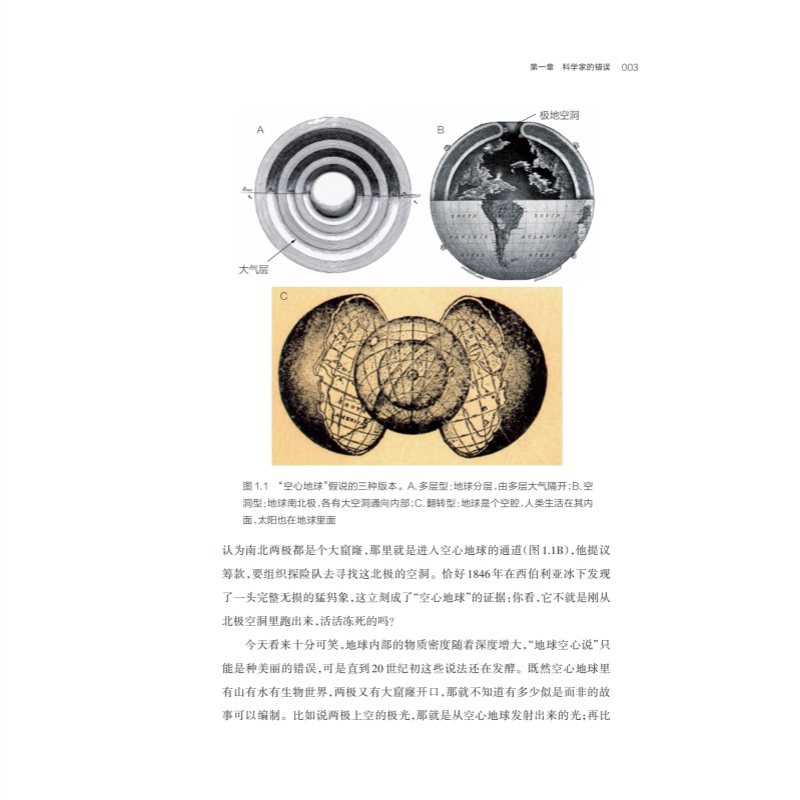 [正版]科坛趣话 科学、科学家与科学家精神汪品先著作2022中国好书上海科技教育出版社科普读物另著深海浅说高清大图