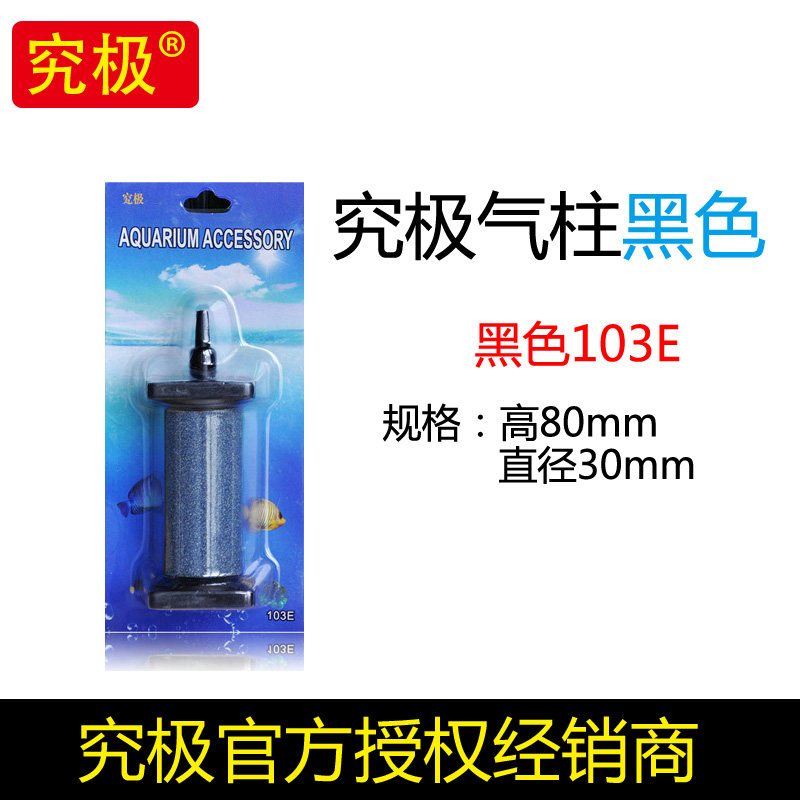 水族箱观赏鱼用水族增氧泵鱼缸配套气条气泡条水族造景气泡石