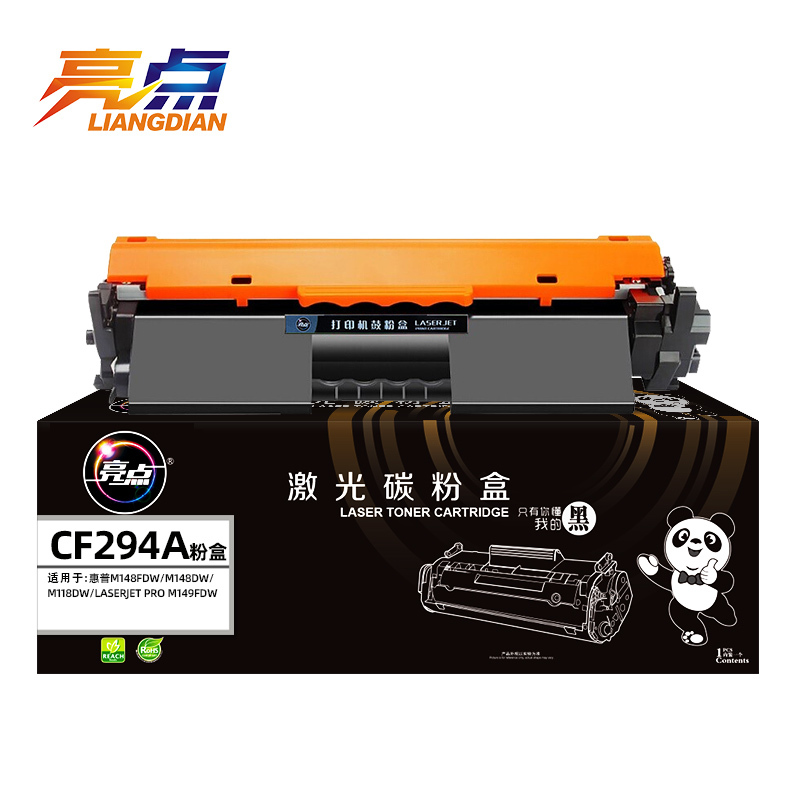 亮点硒鼓CF294A支高清大图