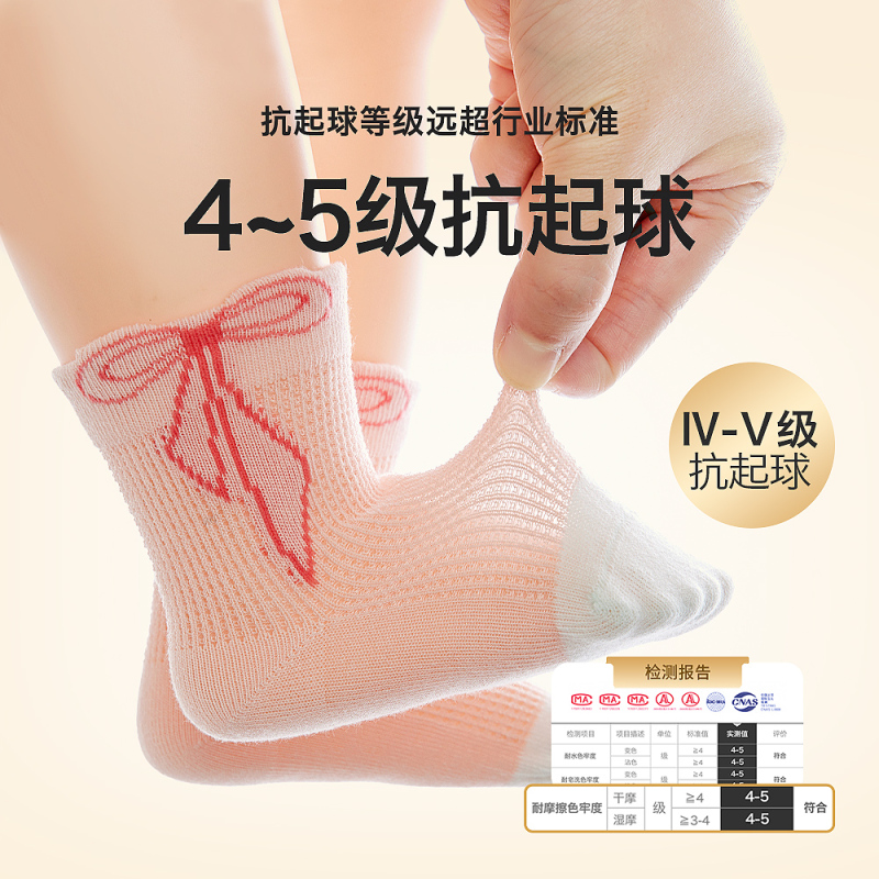 贝比婴儿袜子夏季薄款纯棉新生儿无骨透气短袜春秋儿童男女宝宝袜