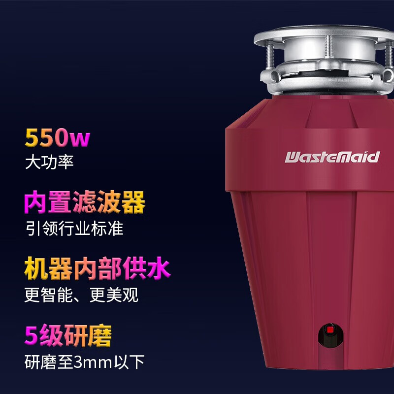 [全免安装]唯斯特姆(Wastemaid)垃圾处理器 自动进水智能关机 厨房食物垃圾粉碎机家用厨余垃圾 水电双控A36